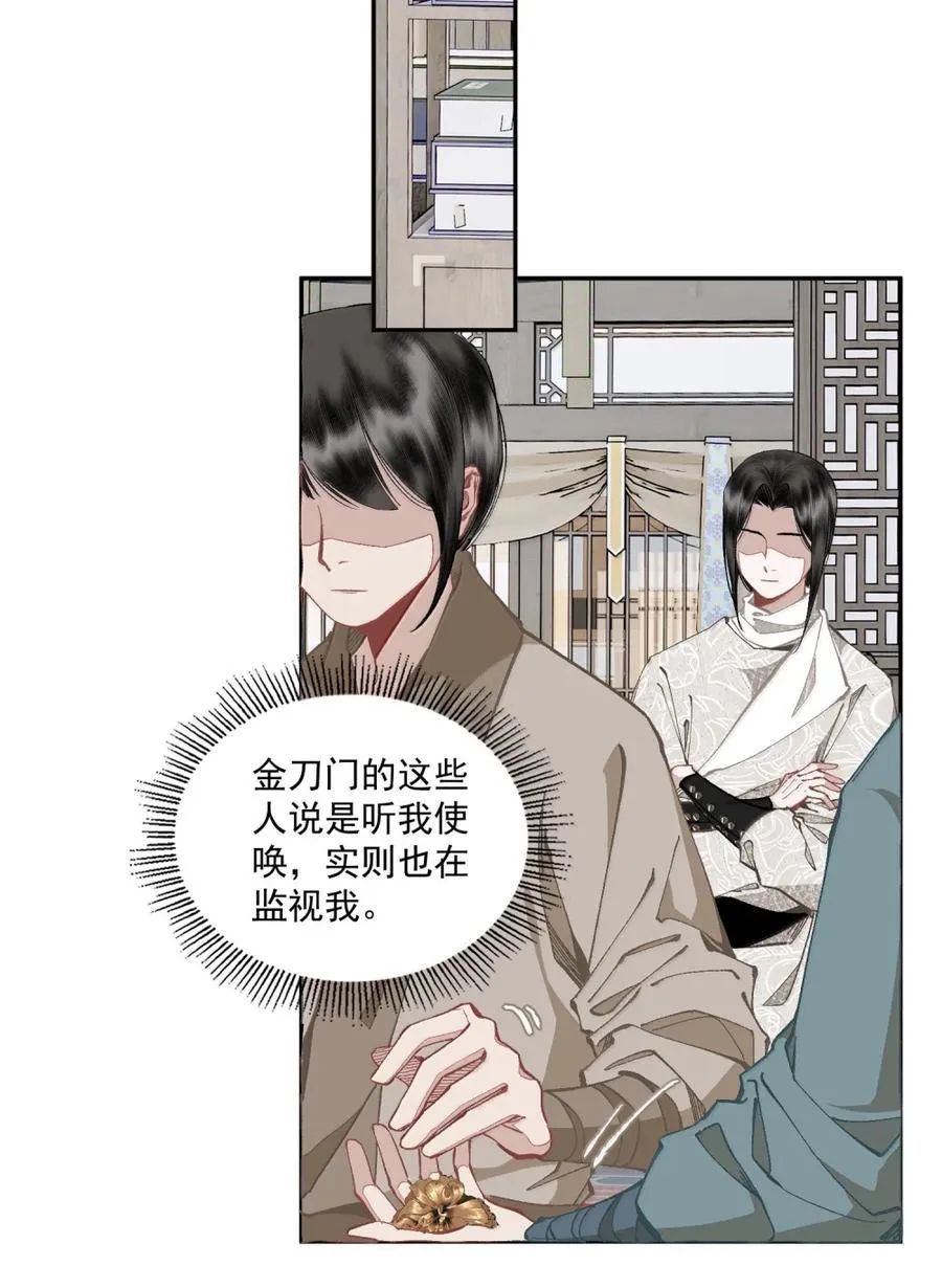 149 管你这那的 第14页