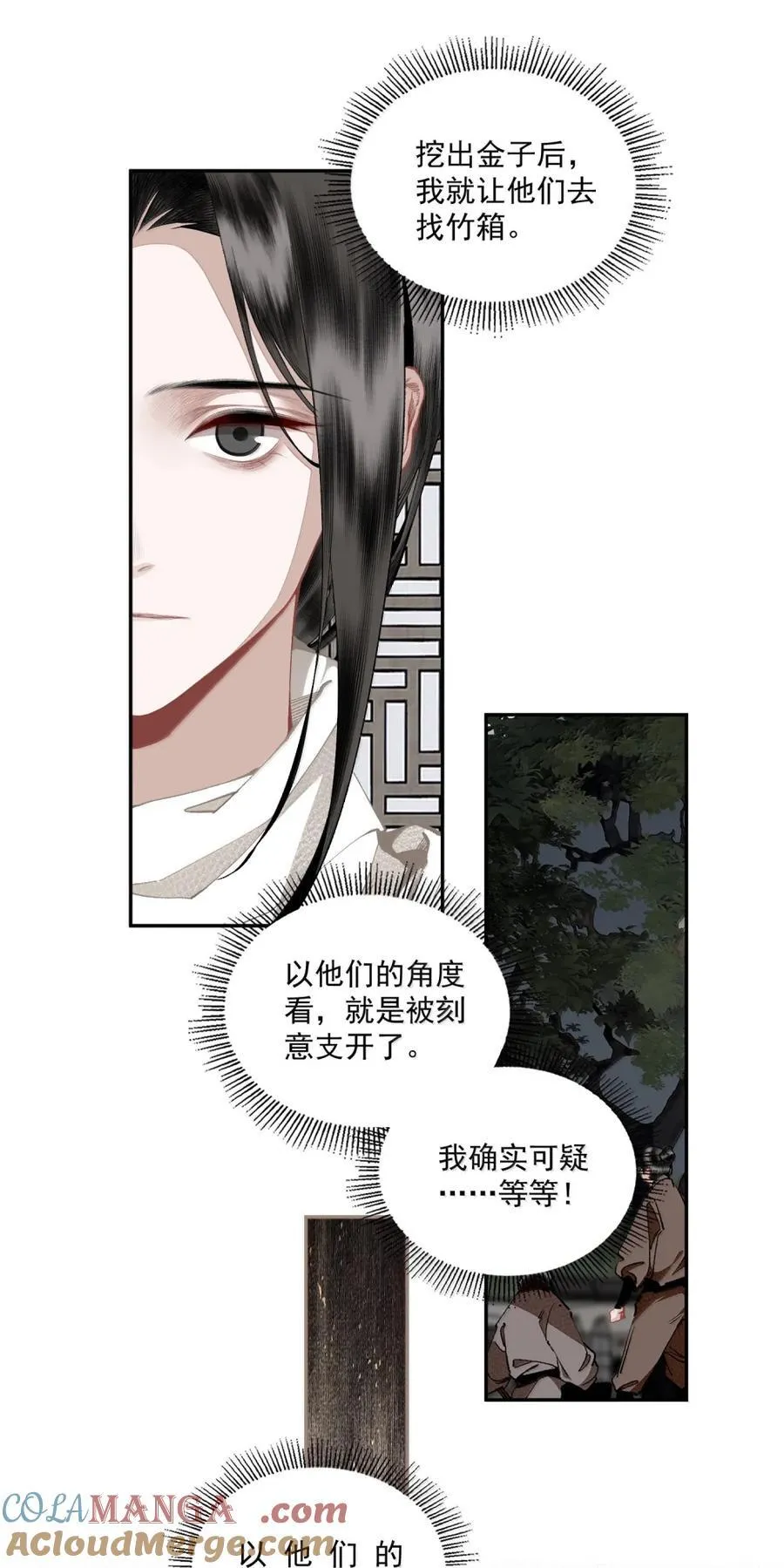 149 管你这那的 第15页