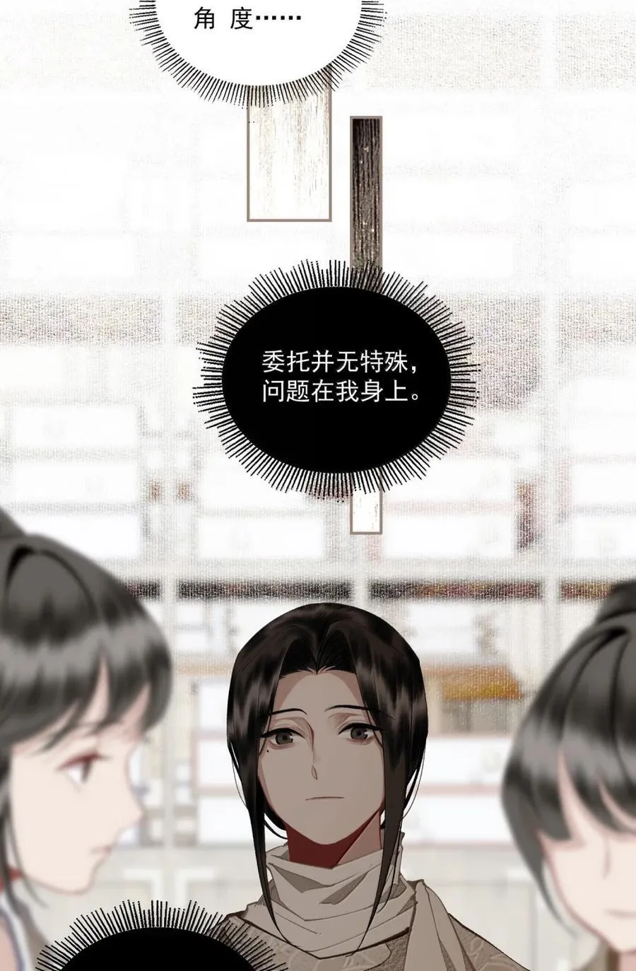 149 管你这那的 第16页