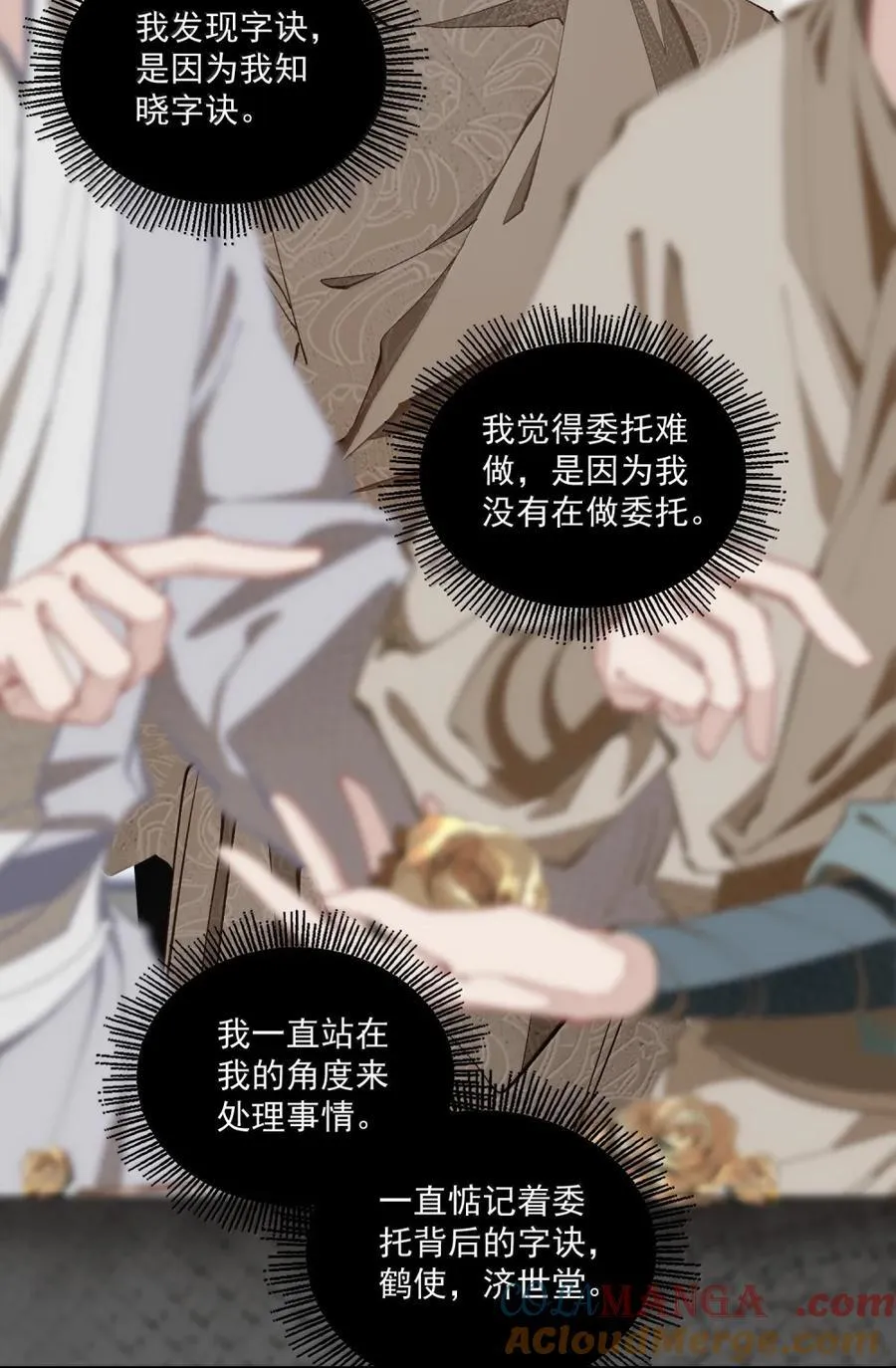 149 管你这那的 第17页