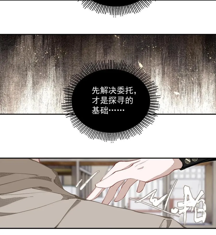 149 管你这那的 第18页