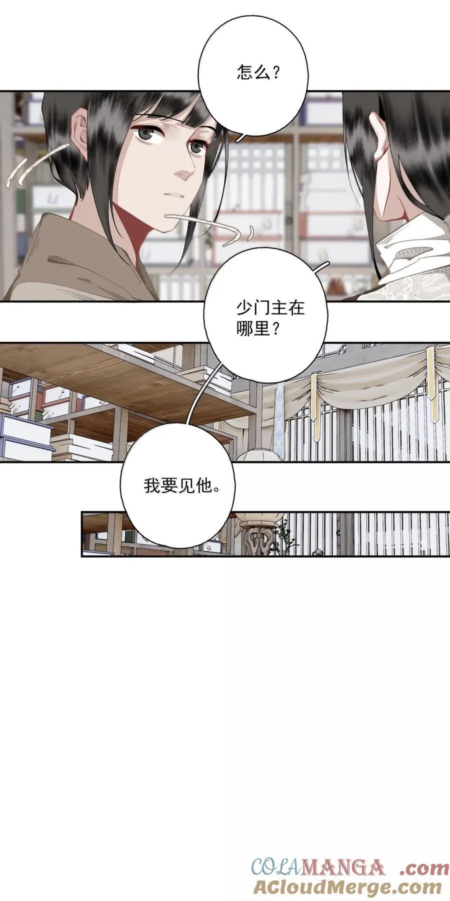 149 管你这那的 第19页