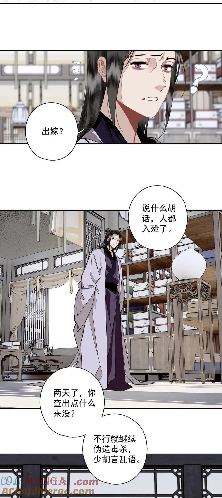 149 管你这那的 第21页