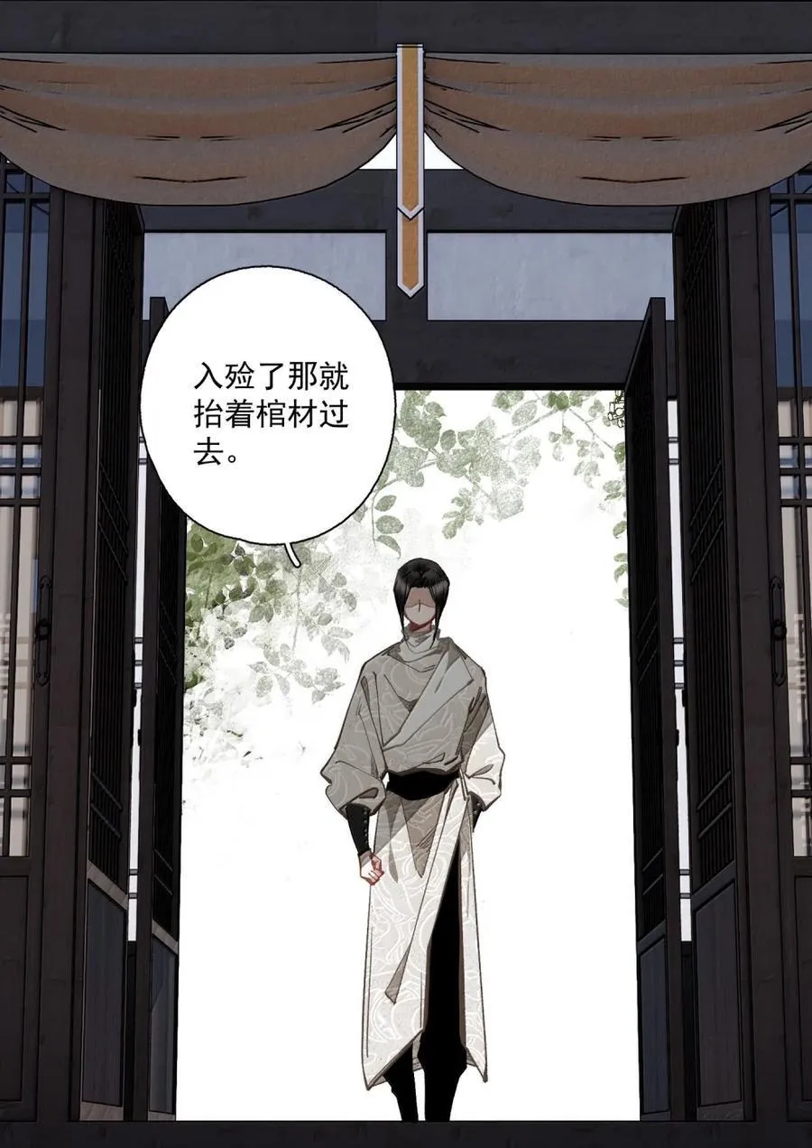 149 管你这那的 第22页