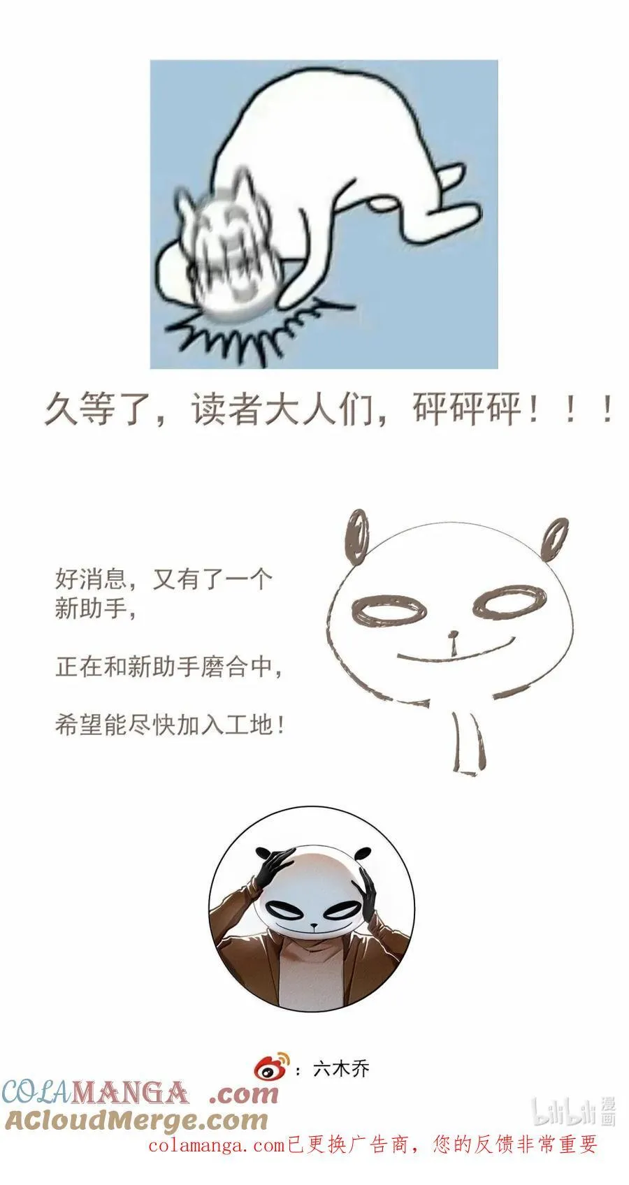 149 管你这那的 第25页