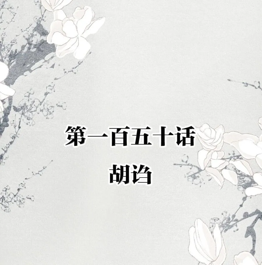 149 管你这那的 第27页