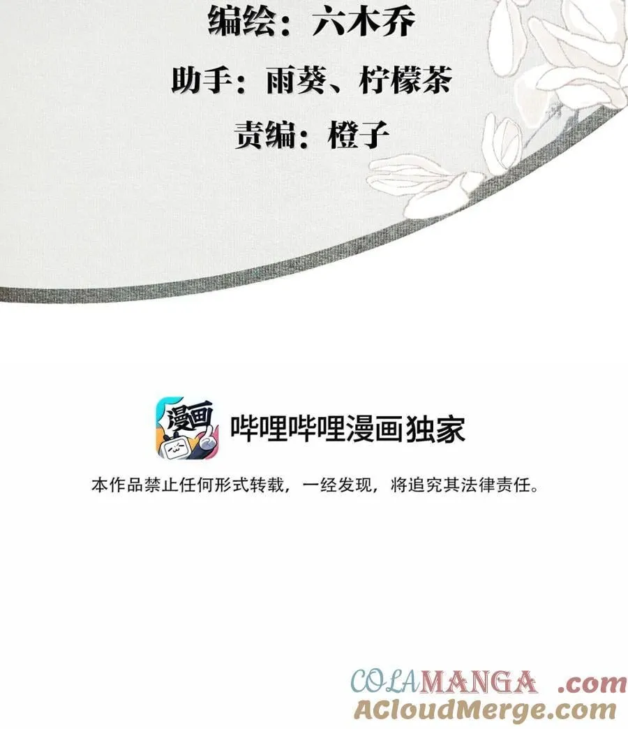 150 胡诌 第3页