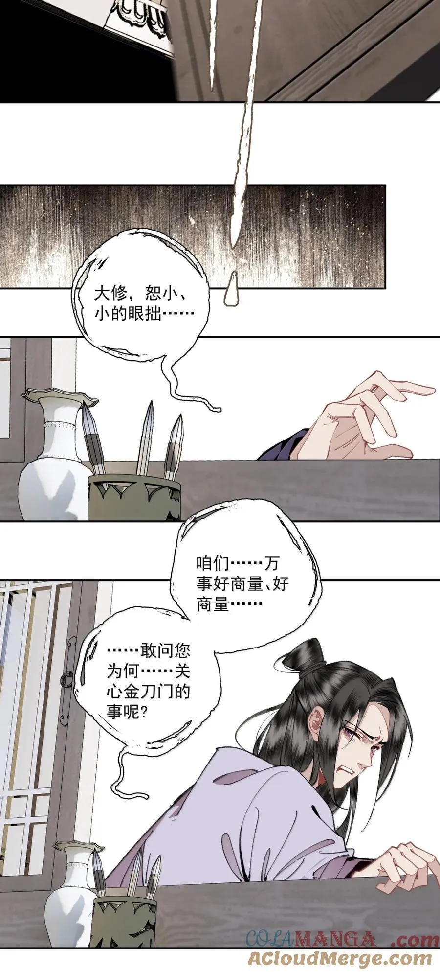 150 胡诌 第7页