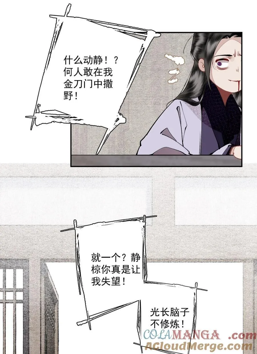 150 胡诌 第9页