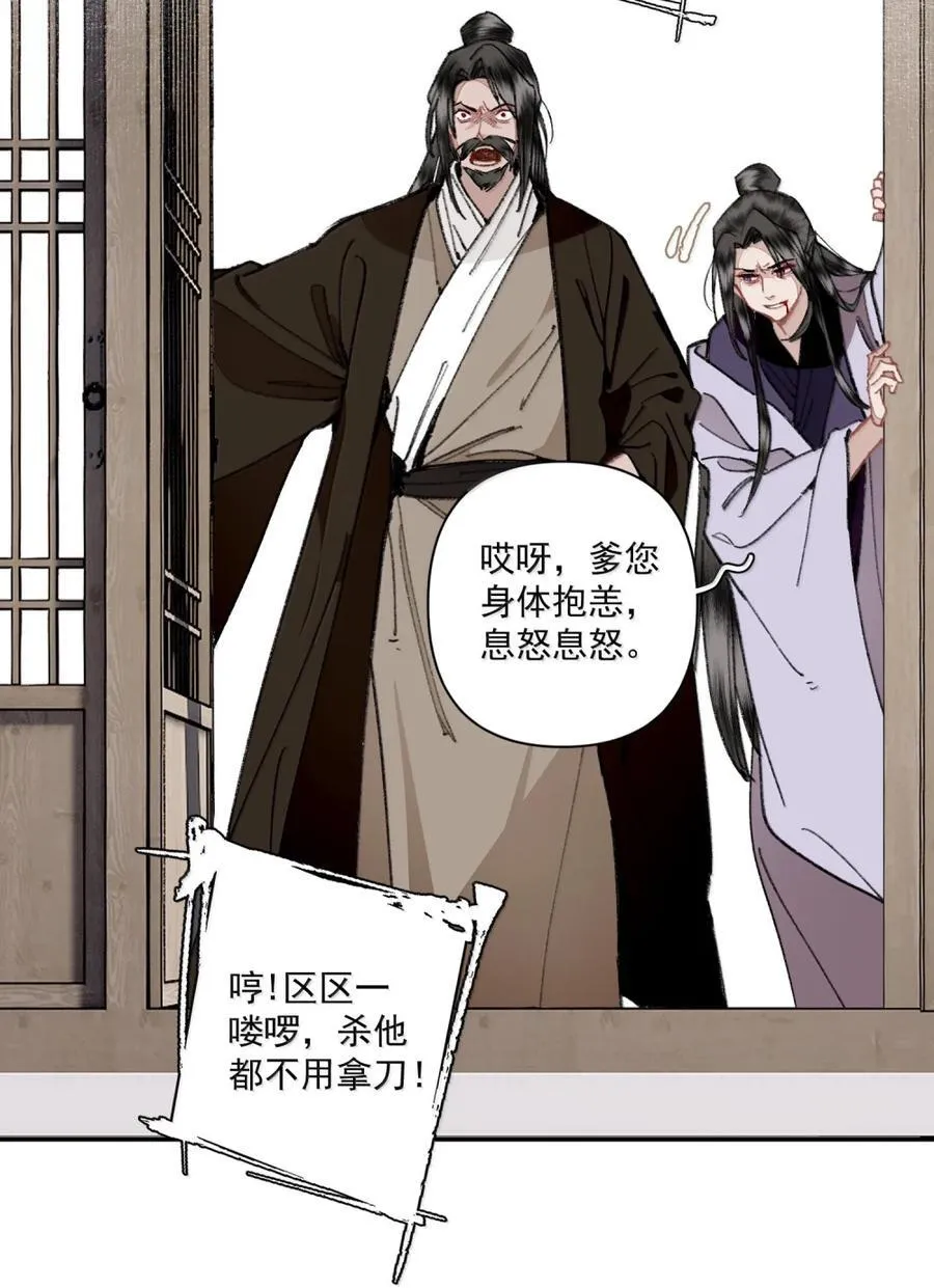 150 胡诌 第10页