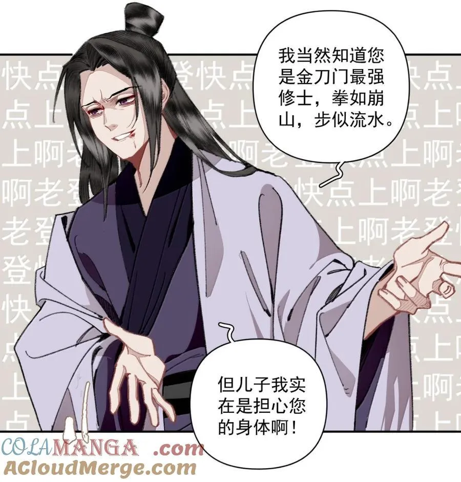 150 胡诌 第11页