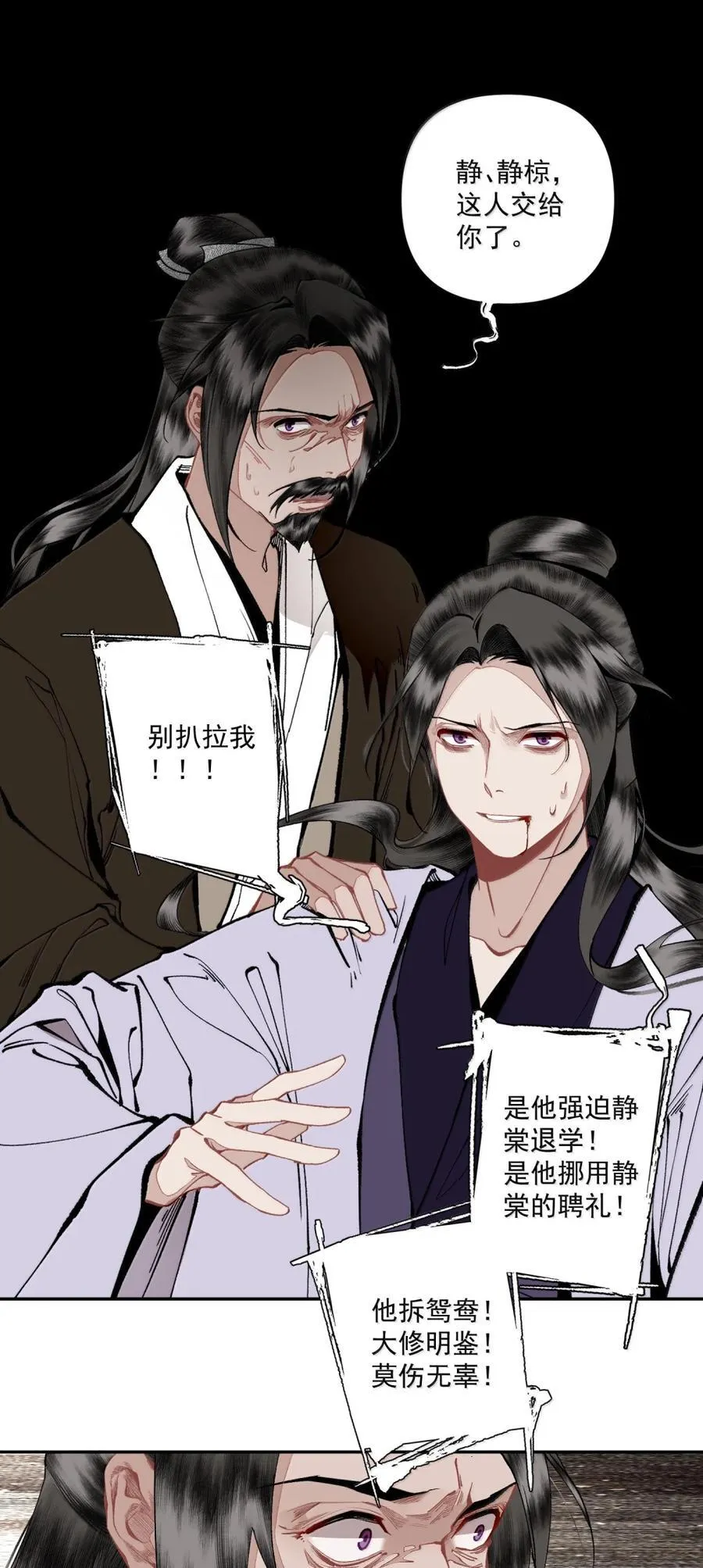 150 胡诌 第14页