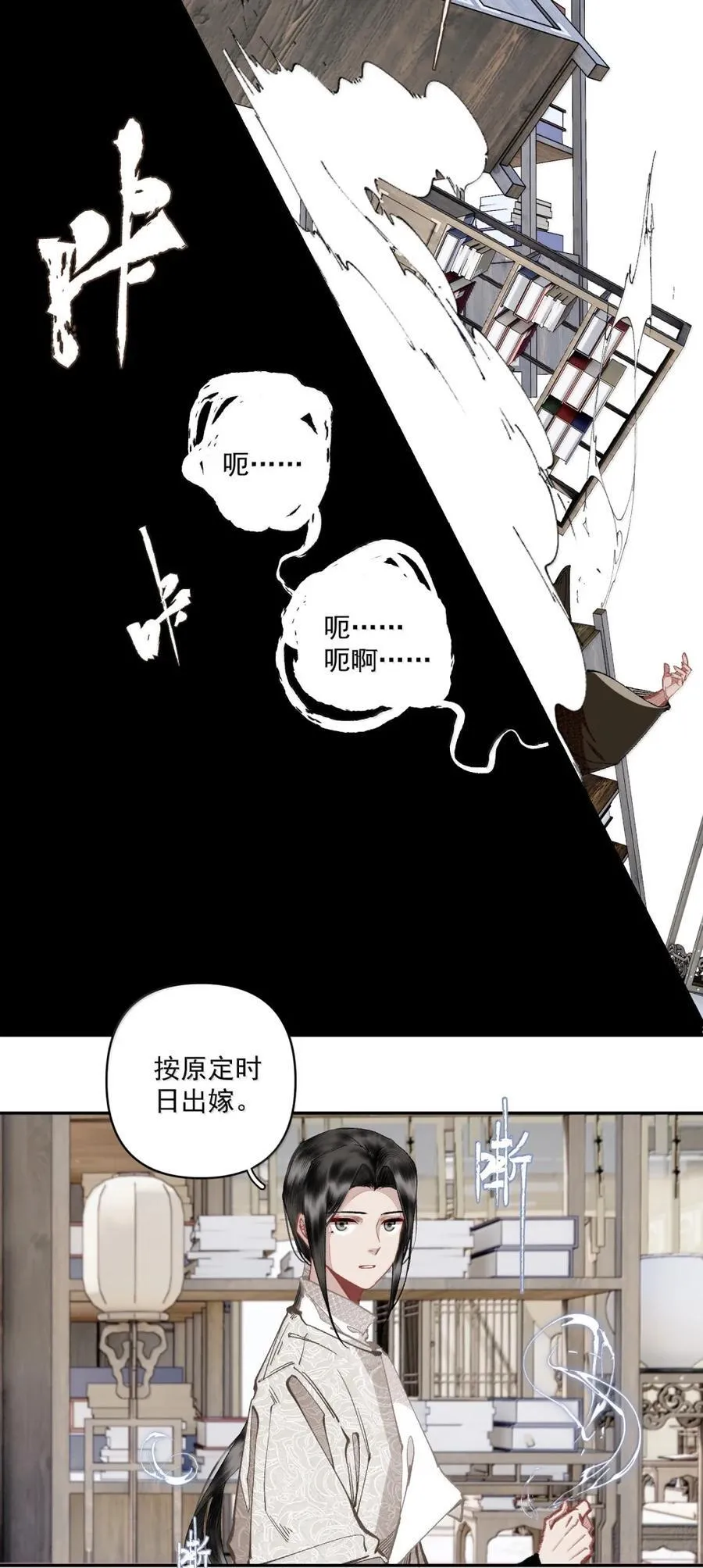 150 胡诌 第16页