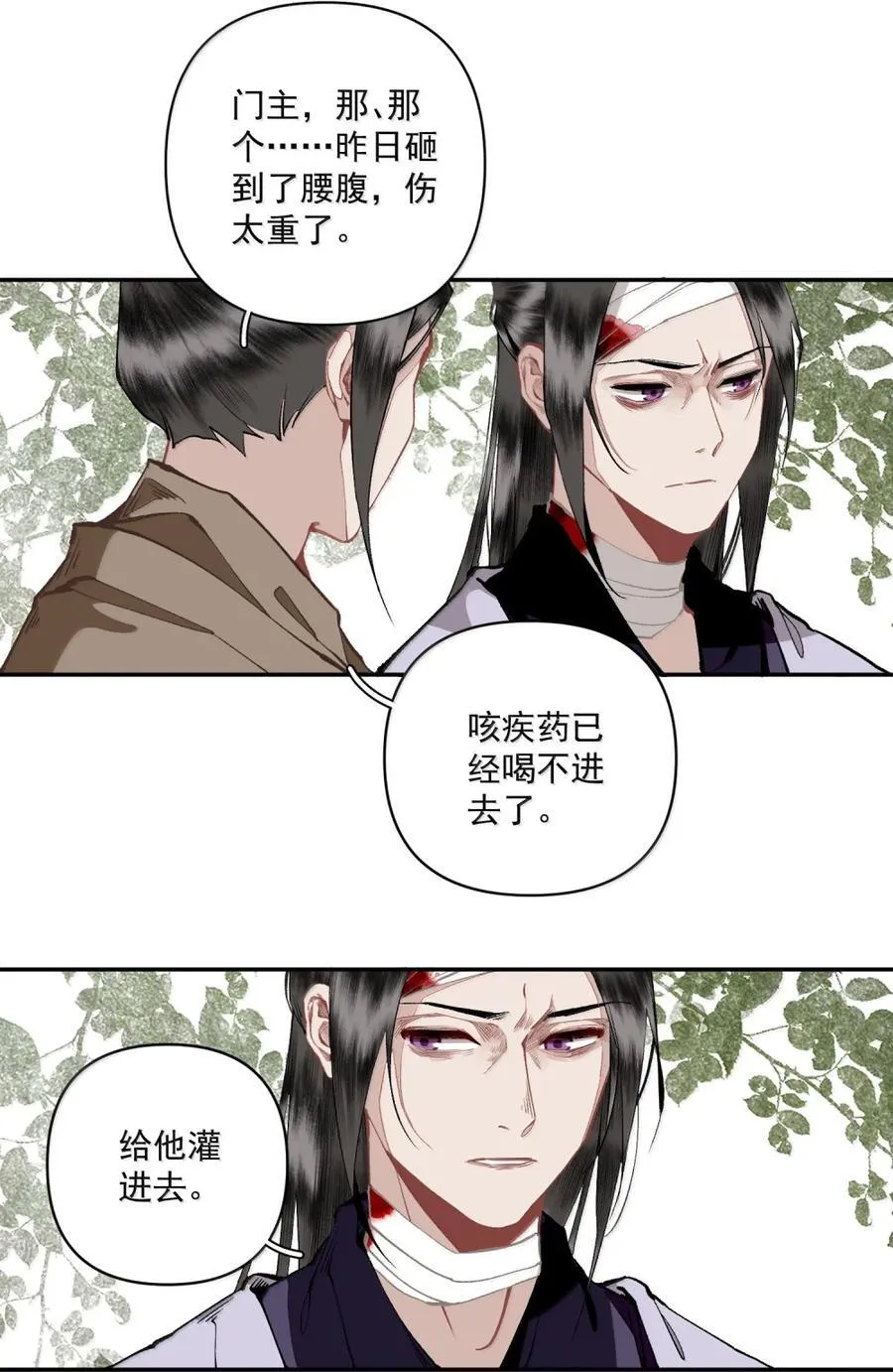 150 胡诌 第20页