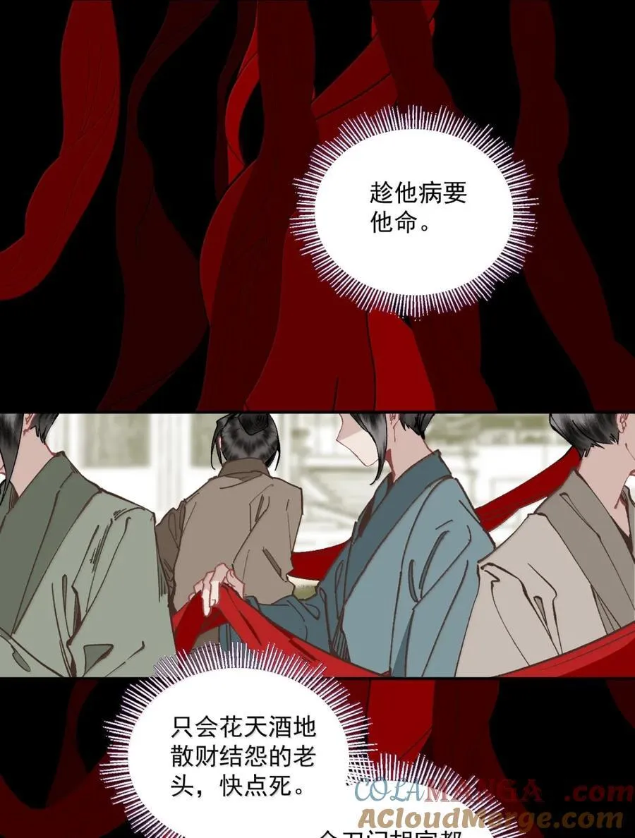 150 胡诌 第21页