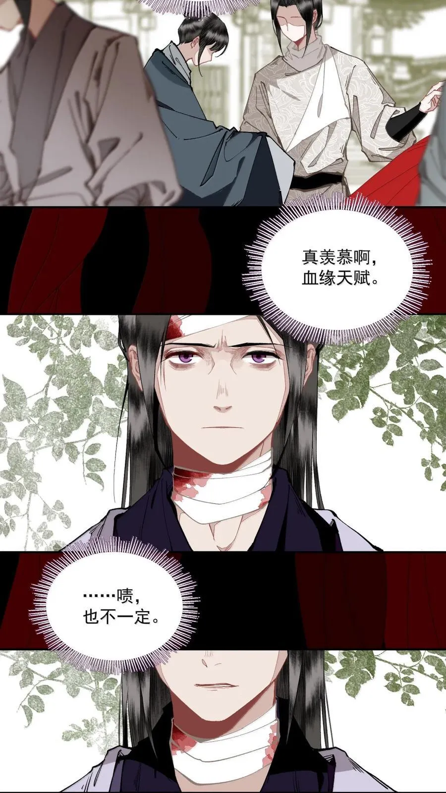 150 胡诌 第24页