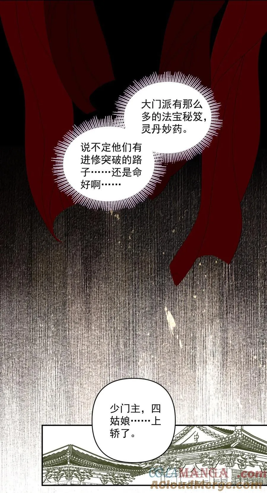 150 胡诌 第25页