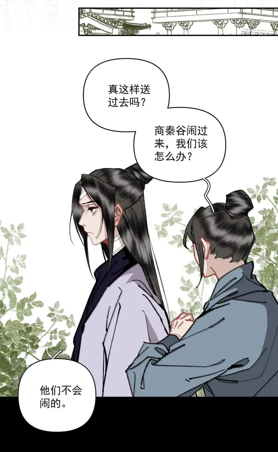150 胡诌 第26页