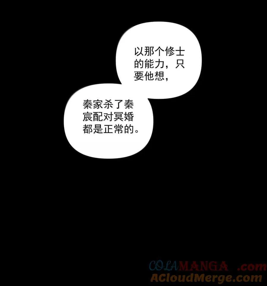 150 胡诌 第27页