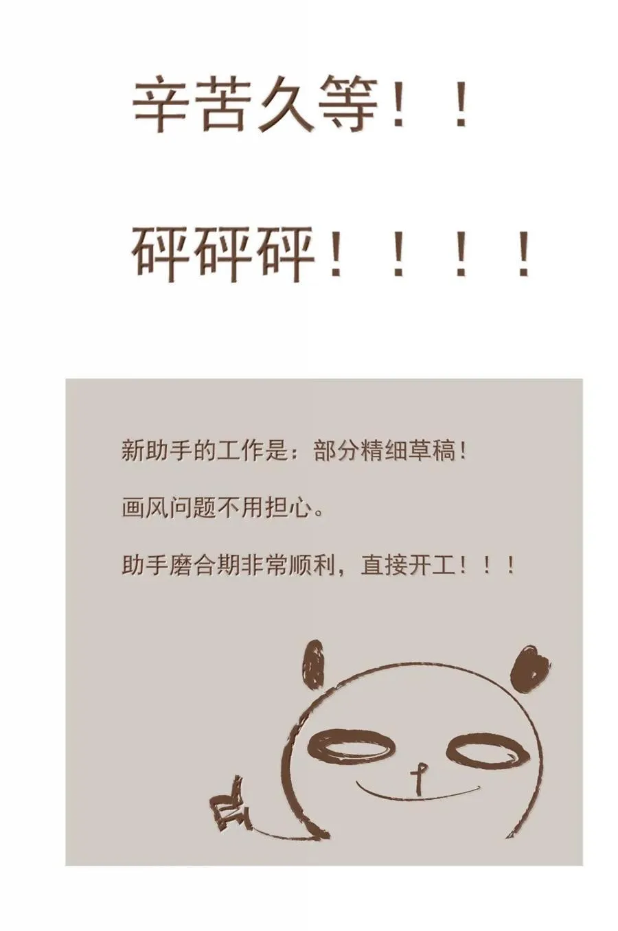 150 胡诌 第28页