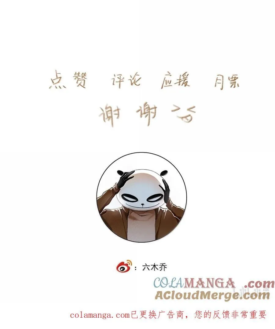 150 胡诌 第29页