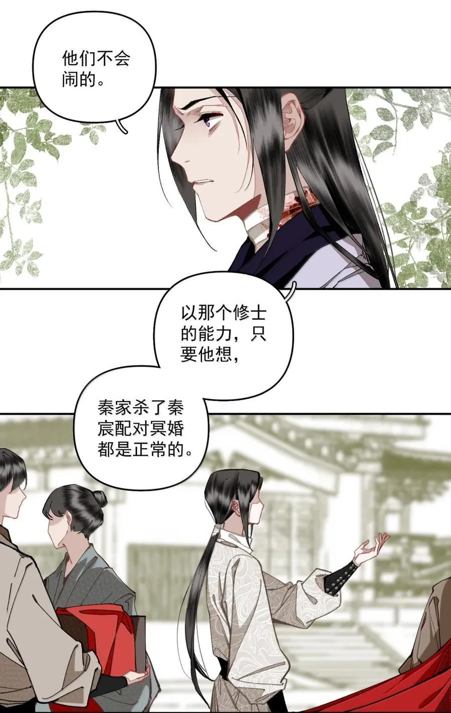 151 竹音 第4页