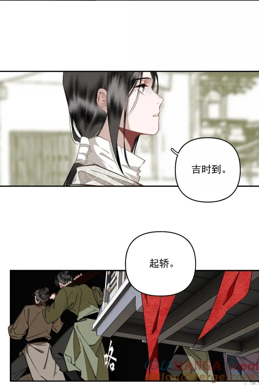 151 竹音 第5页