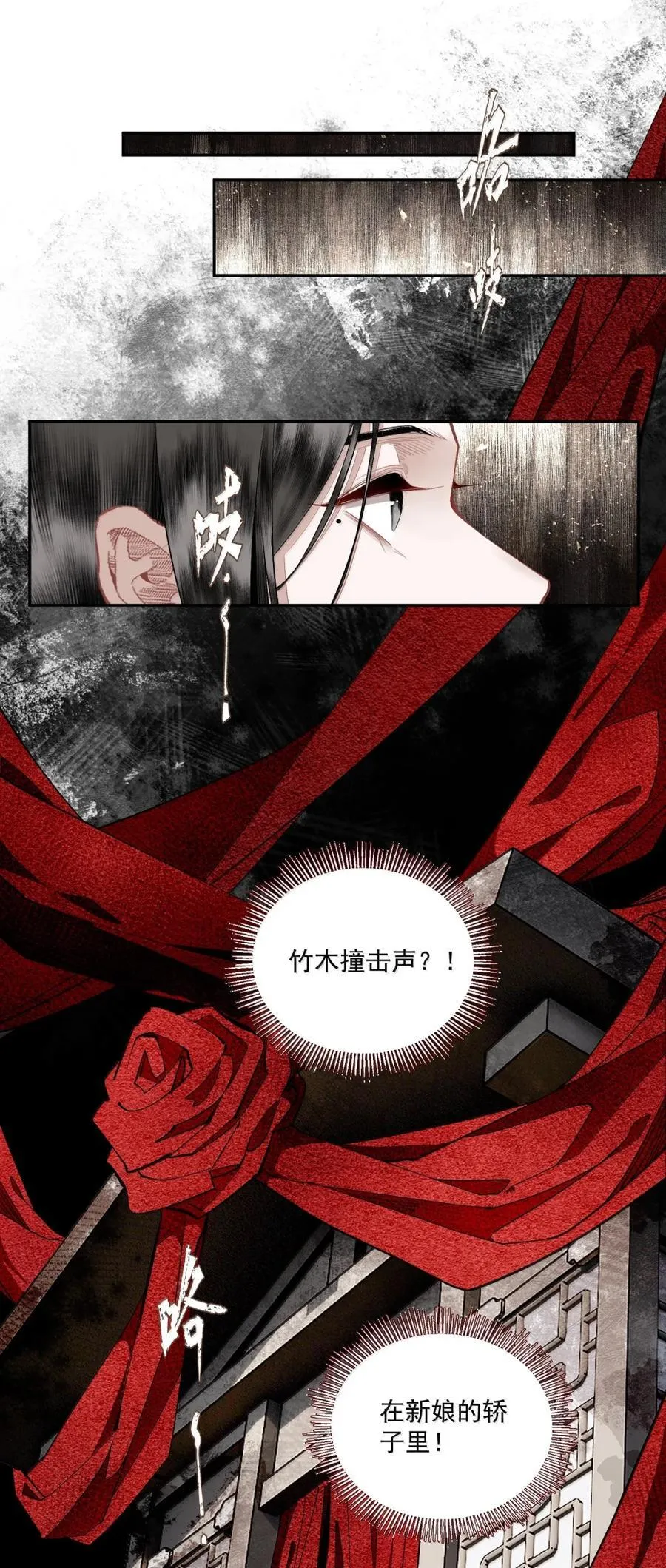 151 竹音 第6页