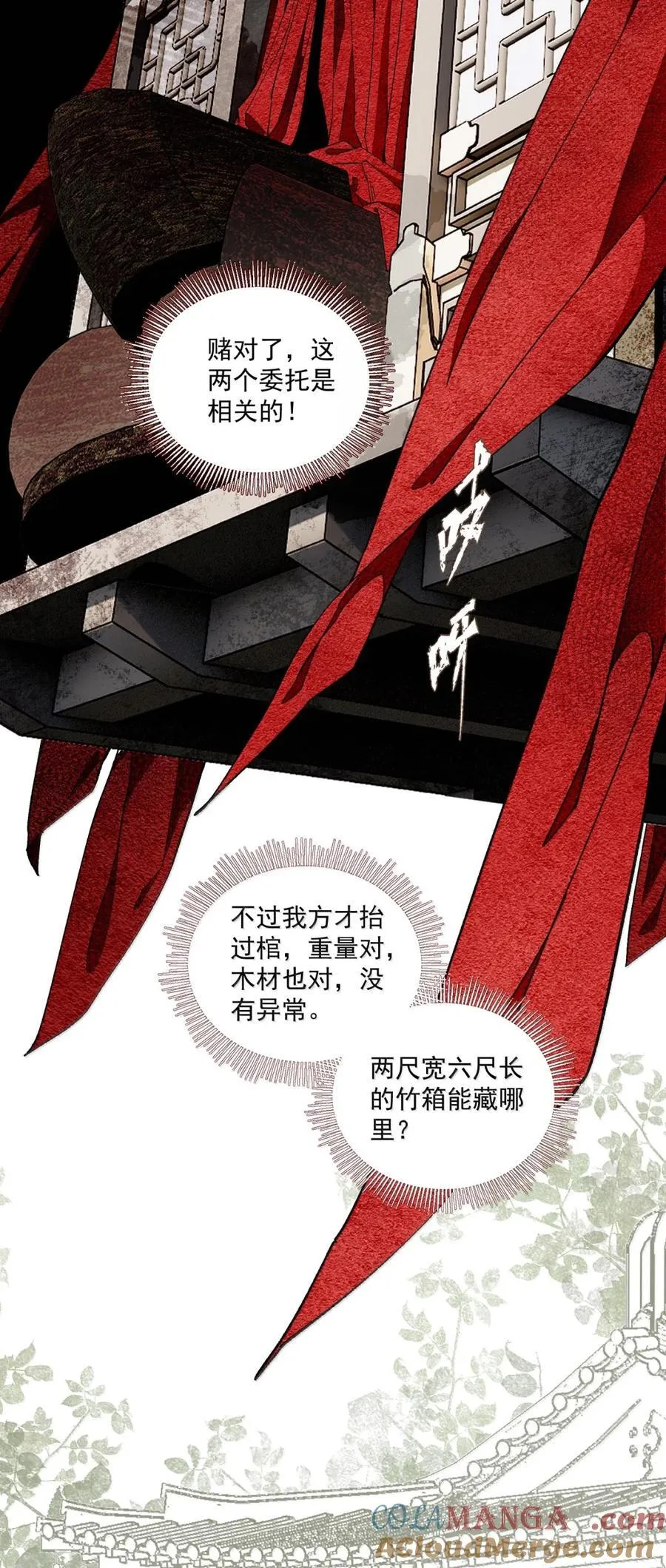 151 竹音 第7页
