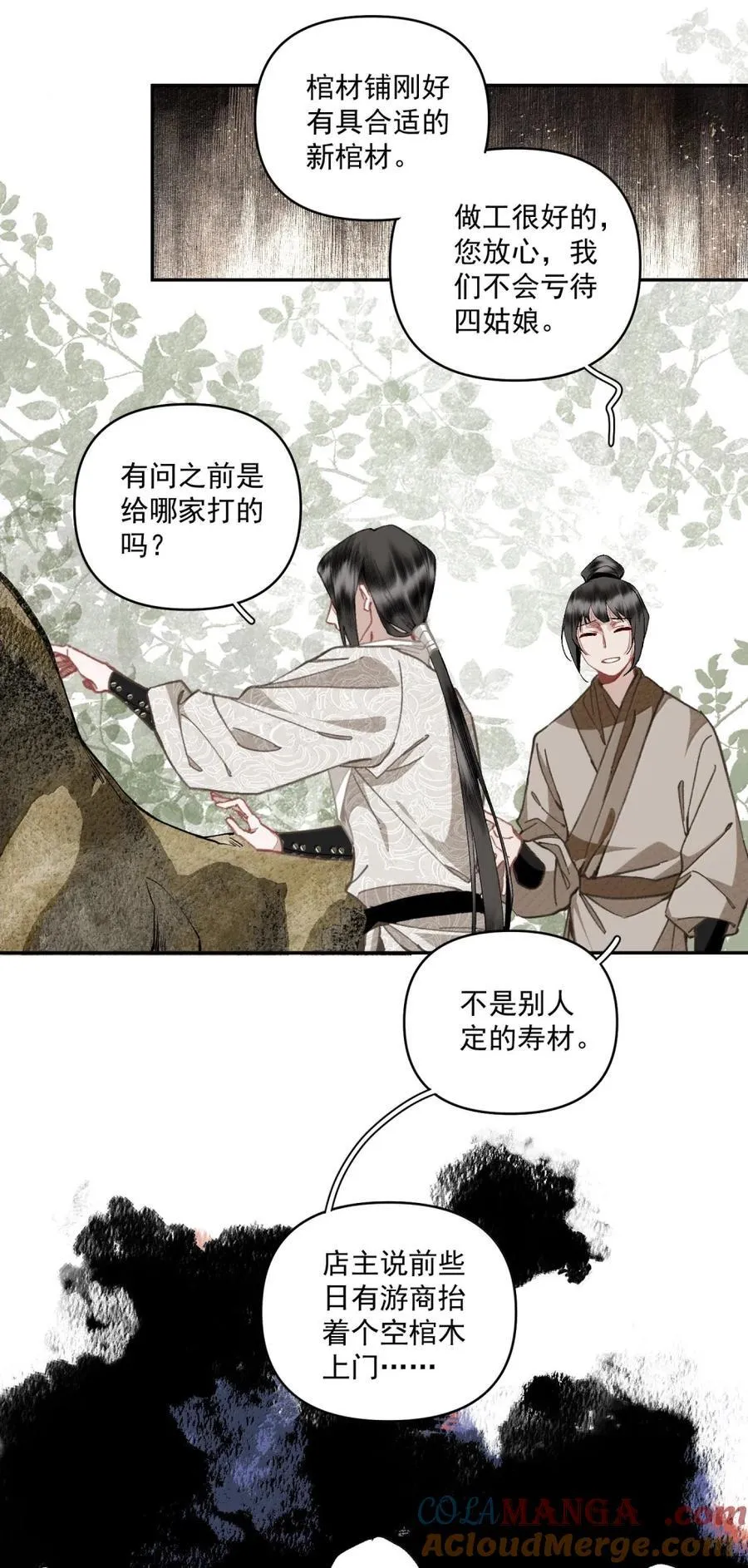 151 竹音 第9页