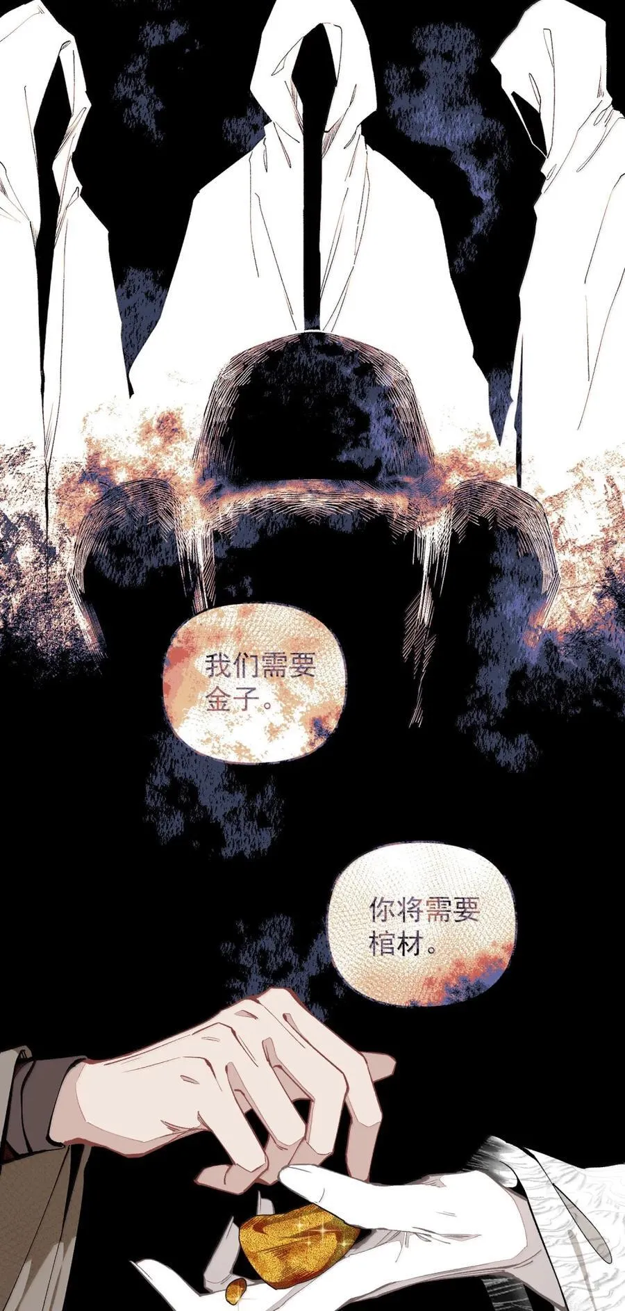 151 竹音 第10页