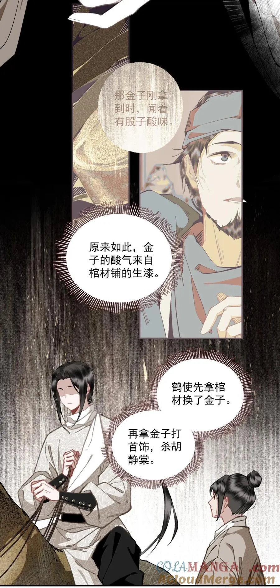 151 竹音 第11页