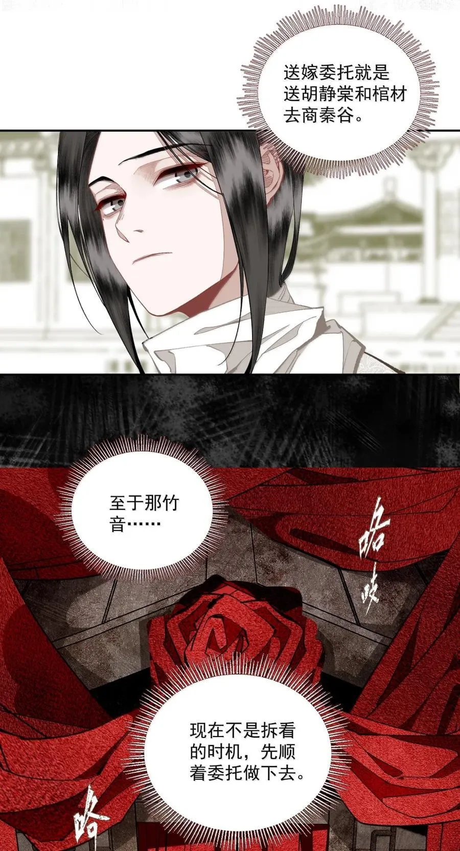 151 竹音 第12页