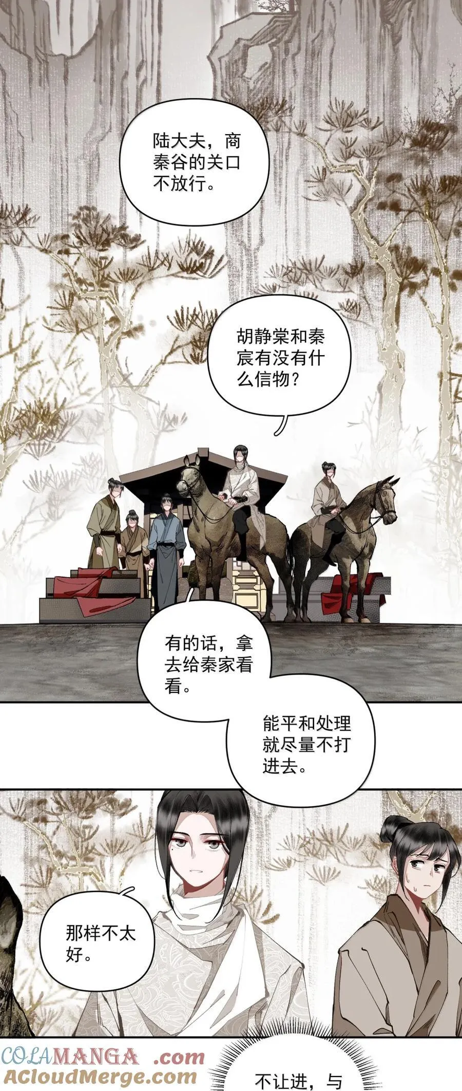 151 竹音 第15页