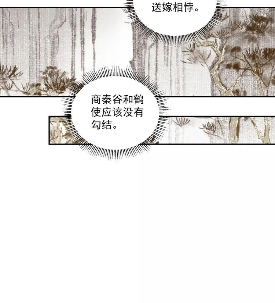 151 竹音 第16页