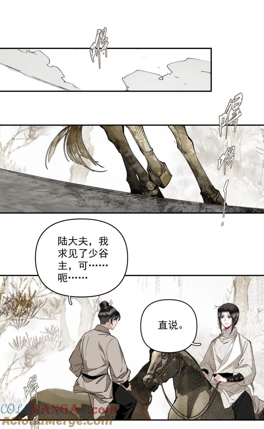 151 竹音 第17页