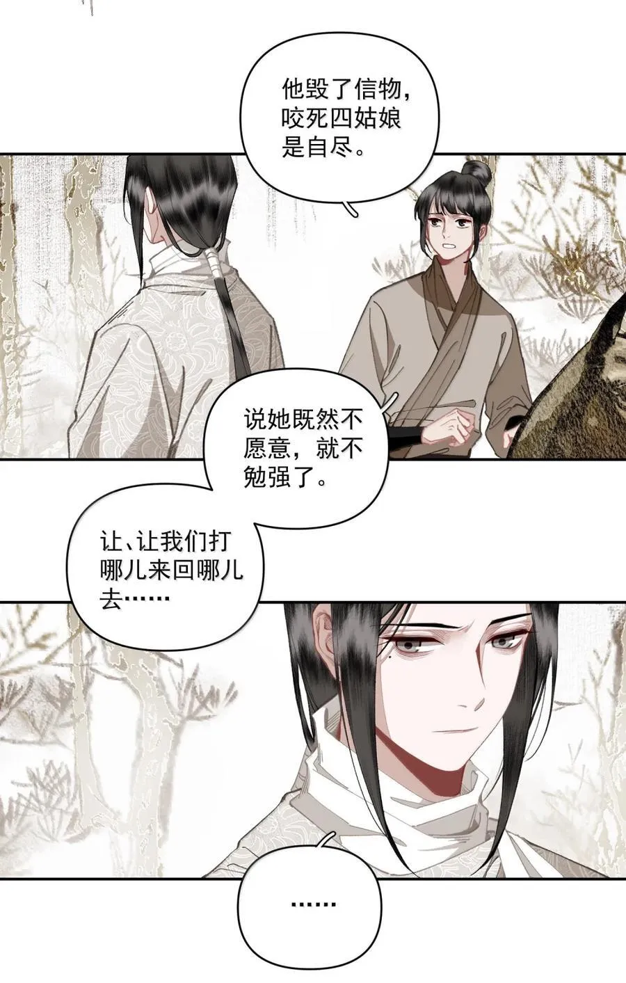151 竹音 第18页