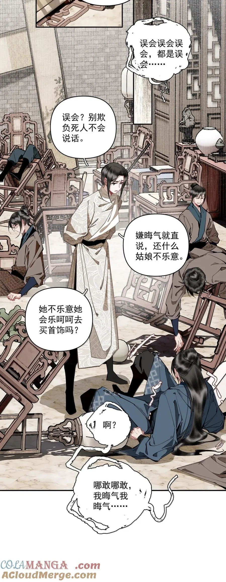 151 竹音 第21页