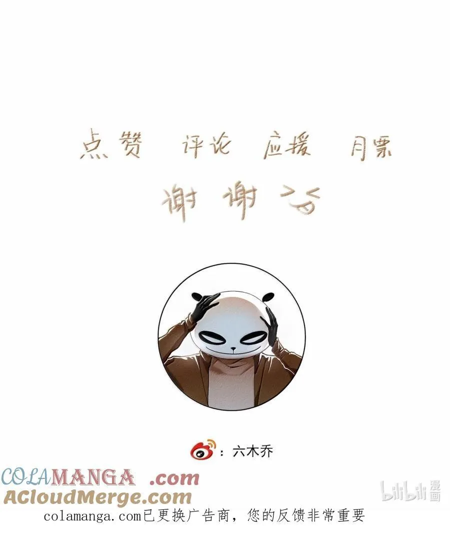 151 竹音 第23页