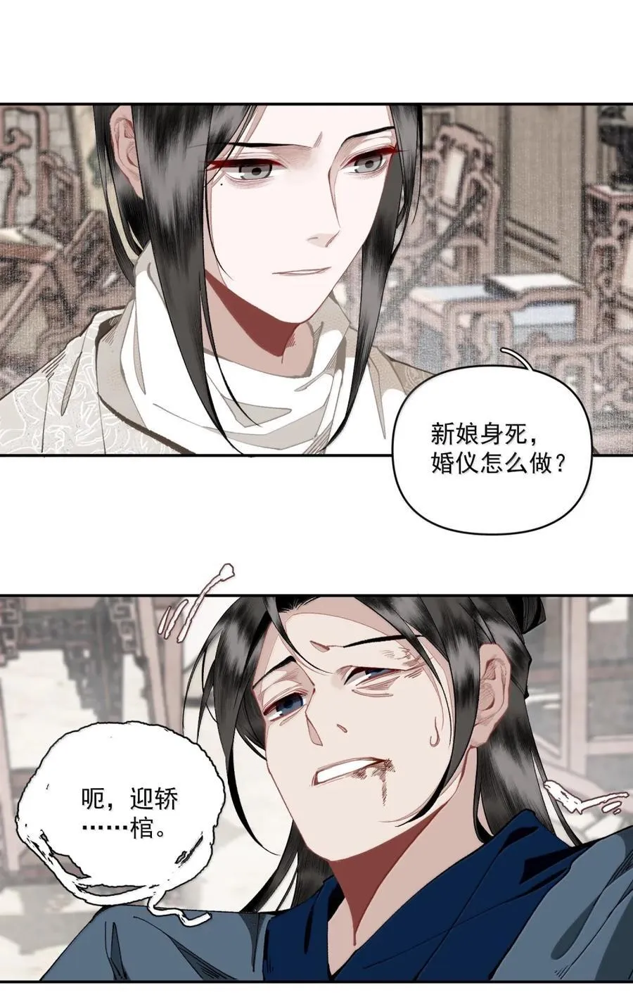 152 秦家 第4页