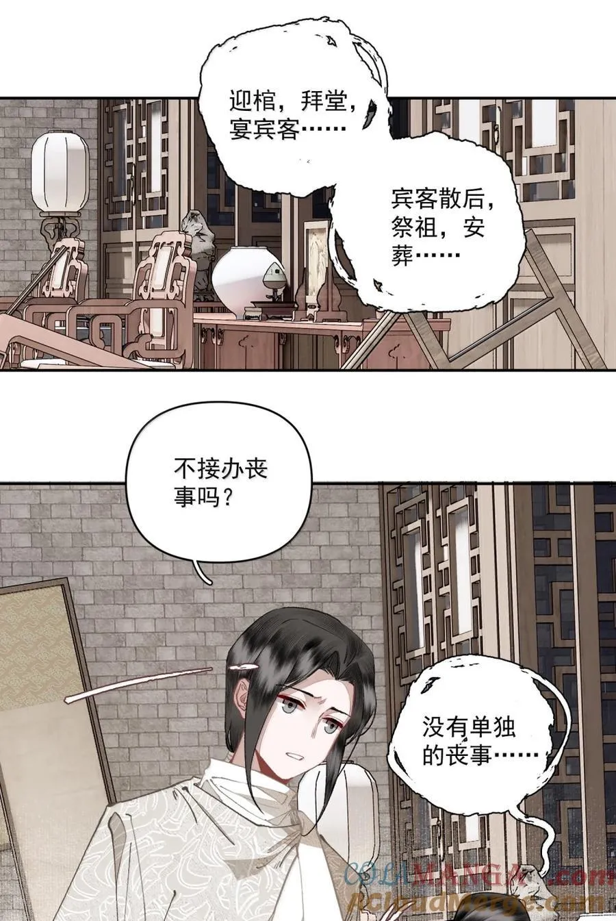 152 秦家 第5页