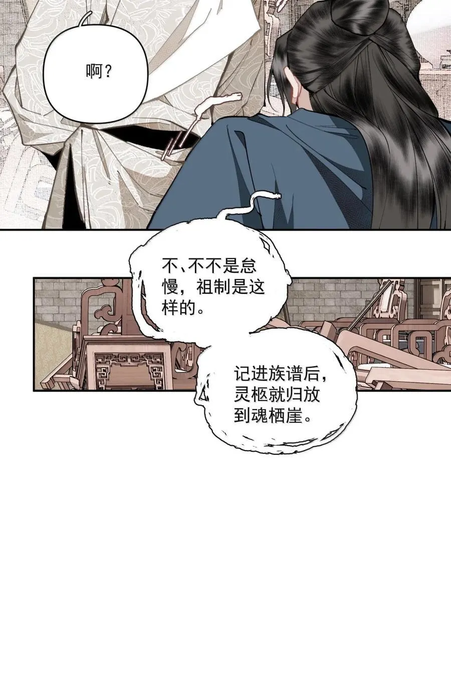 152 秦家 第6页