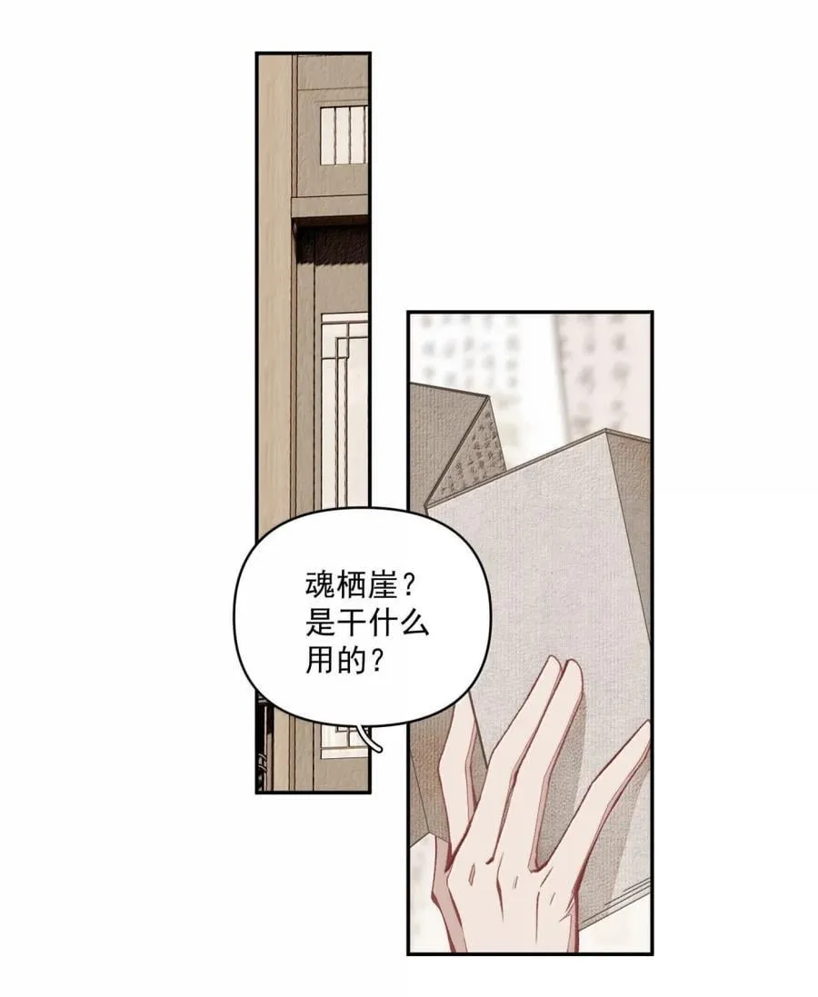 152 秦家 第8页