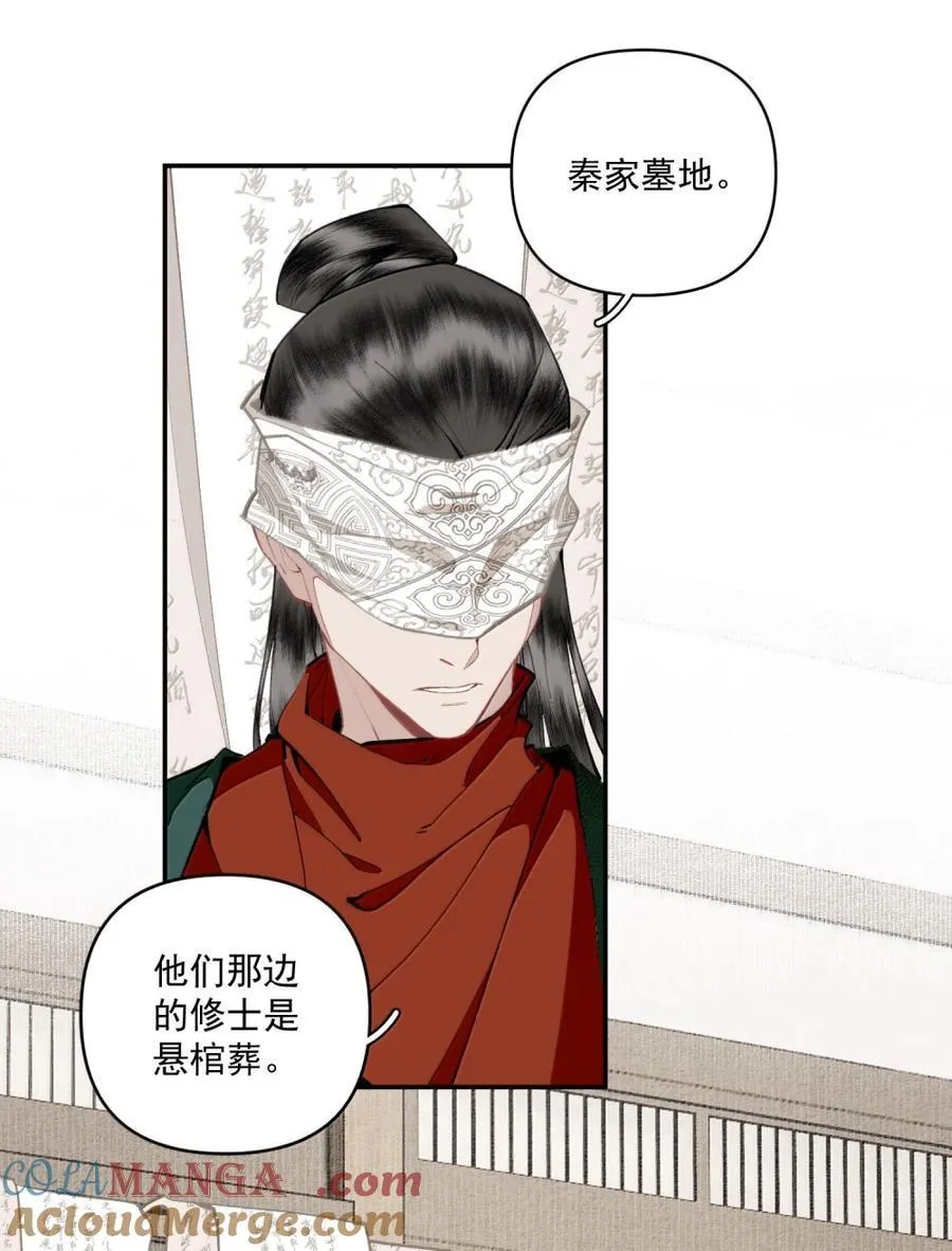 152 秦家 第9页