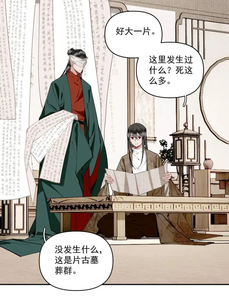 152 秦家 第10页