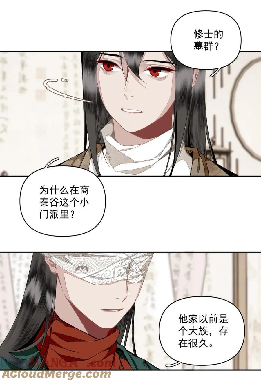 152 秦家 第11页