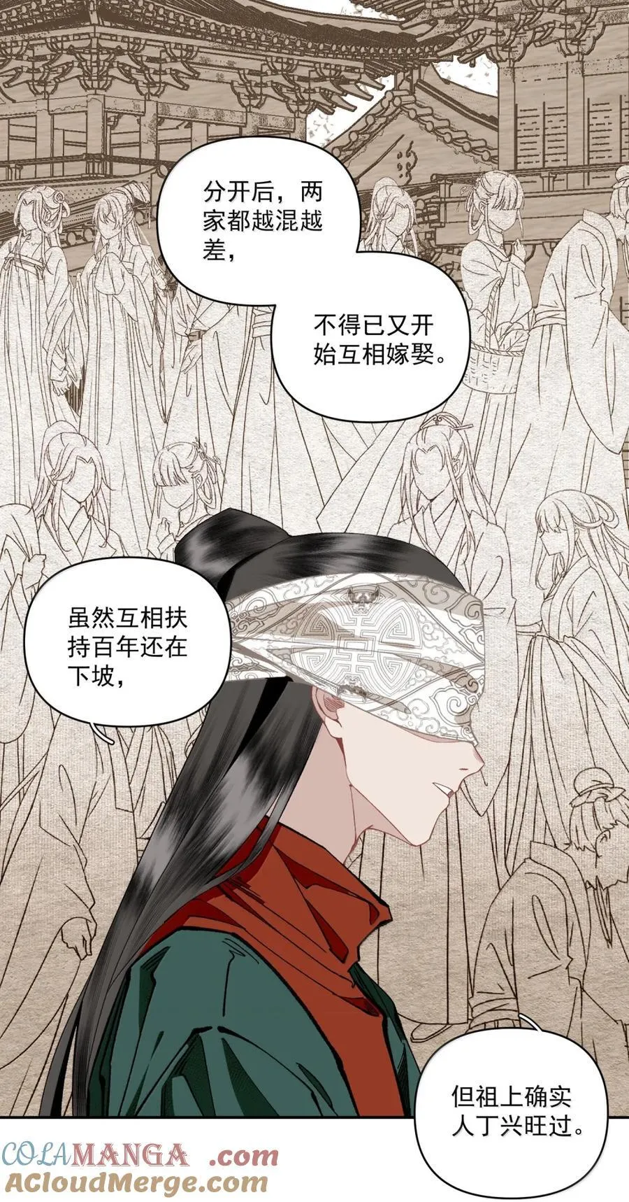 152 秦家 第15页