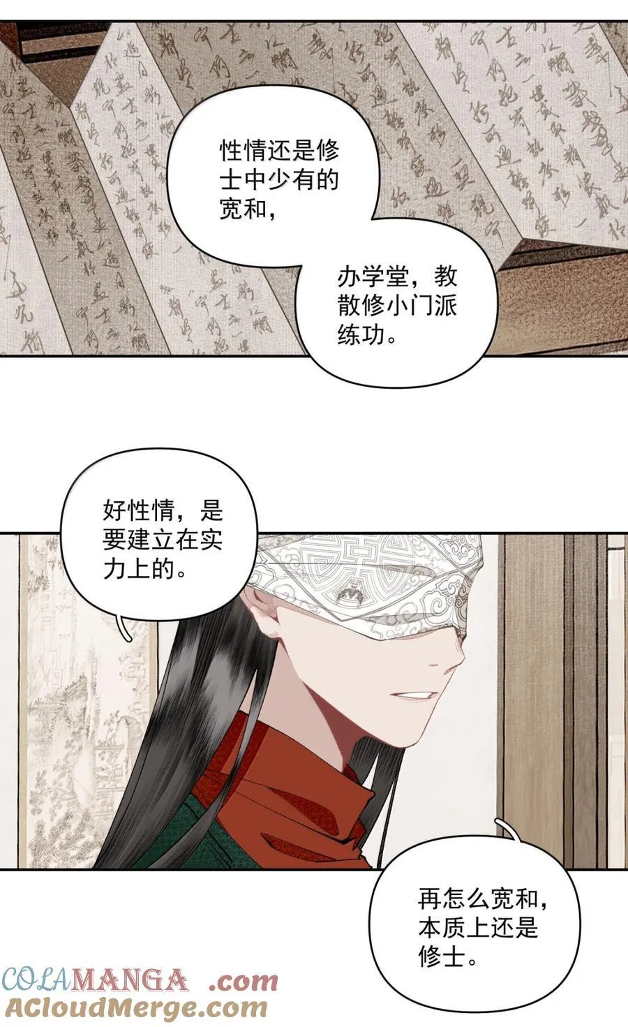 152 秦家 第17页