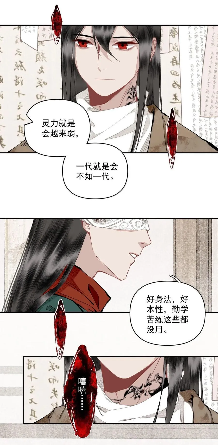 152 秦家 第18页