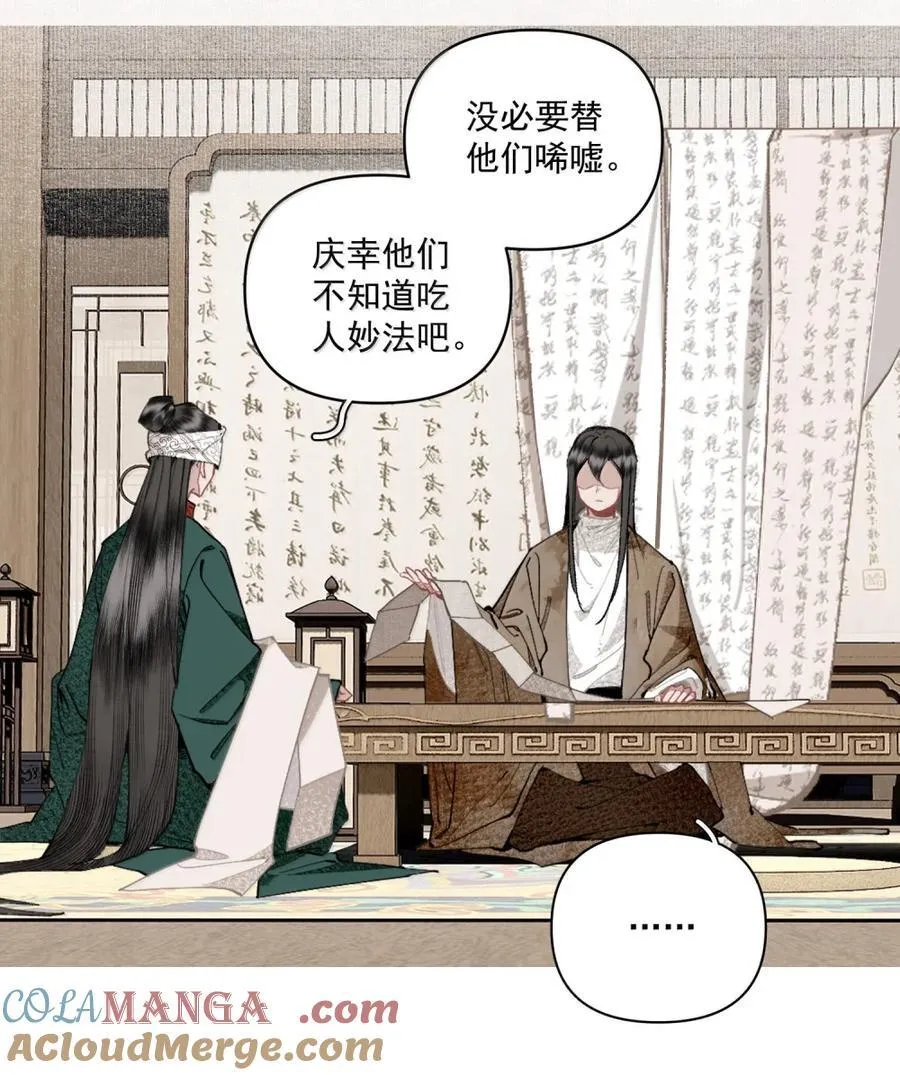 152 秦家 第19页